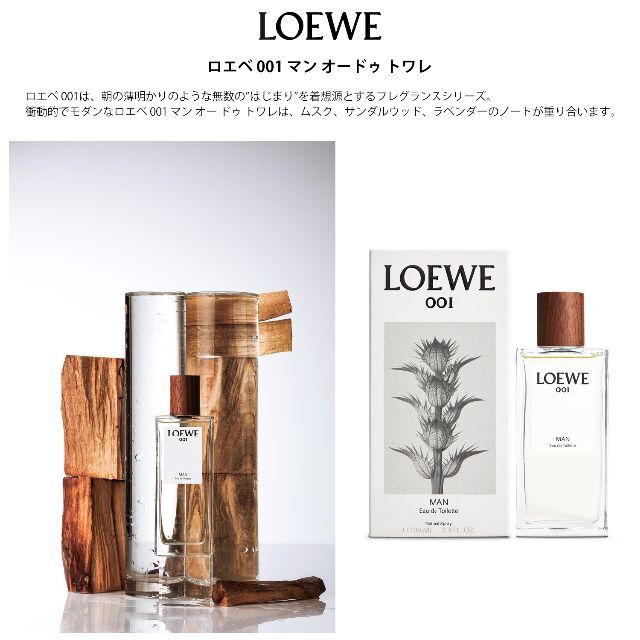 LOEWE(ロエベ)のLOEWE ロエベ ウーマン＆マン 人気 香水 お試し 2本セット 各1ml コスメ/美容の香水(ユニセックス)の商品写真