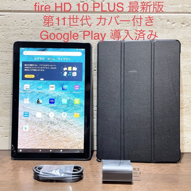 Amazon fire HD 10 PLUS  4GB RAM 第11世代