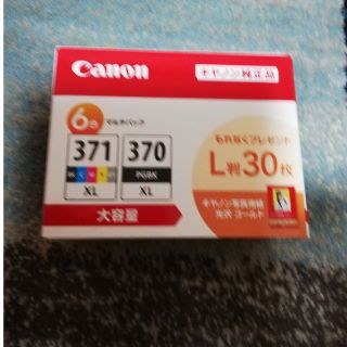 キヤノン(Canon)のキヤノン 純正インクタンク BCI-371XL+370XL／6MPV(1コ入)(その他)