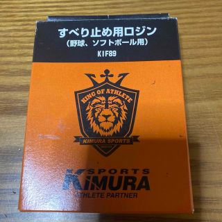 野球、ソフトボール用、滑り止め用ロジン(その他)