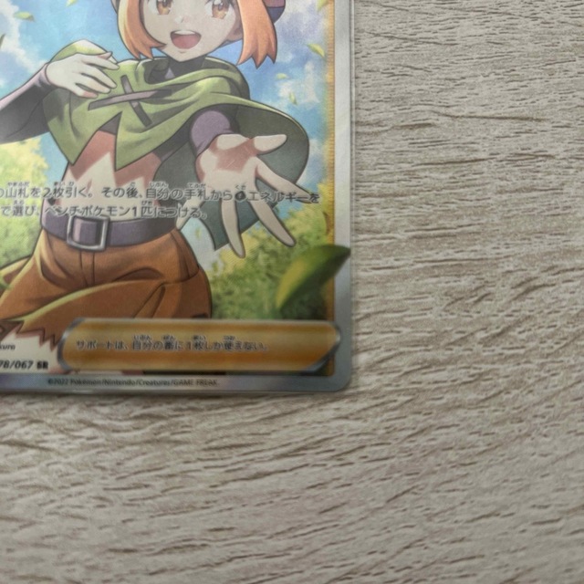 ポケモンカード ナタネの活気 SR ポケモンカード ナタネの活気 SR