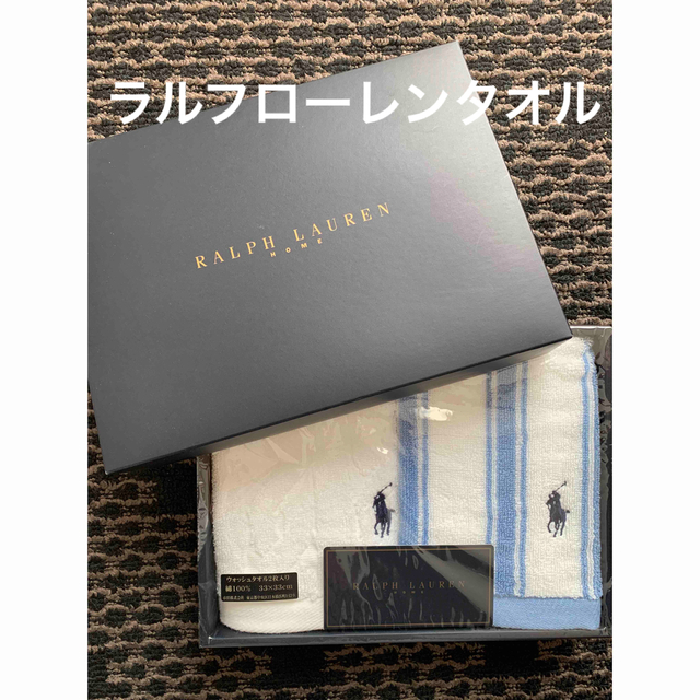 Ralph Lauren(ラルフローレン)のタオル　ウォッシュタオル　ラルフローレン　2枚セット メンズのファッション小物(ハンカチ/ポケットチーフ)の商品写真