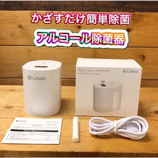 【新品】アルコールディスペンサー　除菌器　消毒　非接触式　USB充電 コロナ対策(その他)