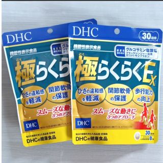 ディーエイチシー(DHC)のDHC極らくらくEX  30日 2袋(その他)