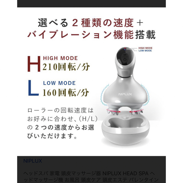 美品NIPLUX HEAD SPA ヘッドマッサージ機 頭皮エステ  スマホ/家電/カメラの美容/健康(マッサージ機)の商品写真