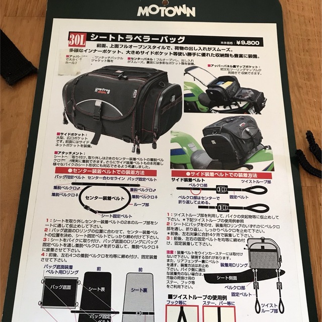 バイク　MOTOWN30Lシートトラベラーバック 自動車/バイクのバイク(装備/装具)の商品写真