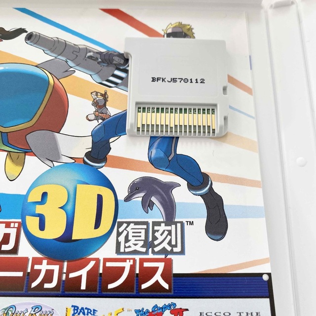 セガ3D復刻アーカイブス 1・2・3 3本セット 3ds セガ3D復刻アーカイブス 1・2・3 3本セット 3ds