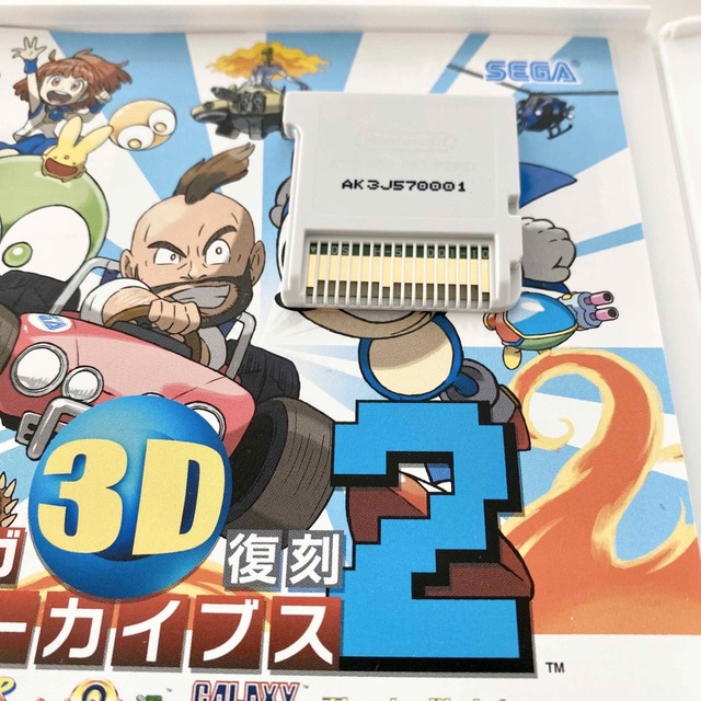 セガ3D復刻アーカイブス 1・2・3  ３本セット 3ds