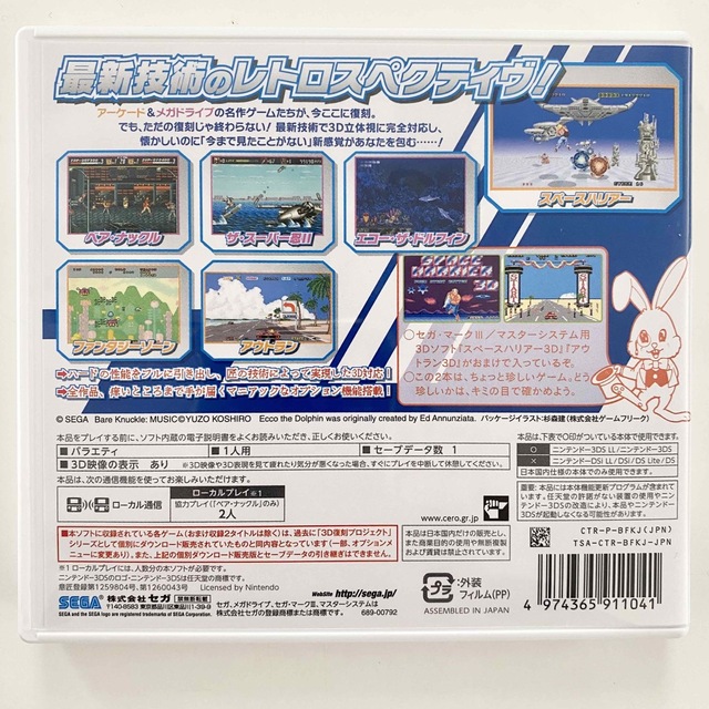 セガ3D復刻アーカイブス 1・2・3 3本セット 3ds セガ3D復刻アーカイブス 1・2・3 3本セット 3ds
