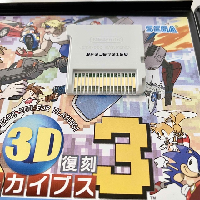 セガ3D復刻アーカイブス 1・2・3 3本セット 3ds
