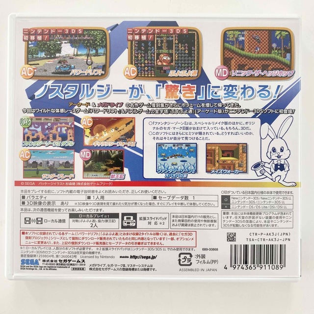 セガ3D復刻アーカイブス 1・2・3 3本セット 3ds セガ3D復刻アーカイブス 1・2・3 3本セット 3ds