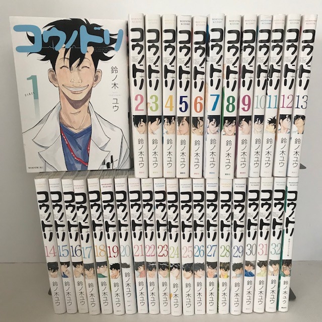 コウノドリ 全巻(1~32)+新型コロナウイルス編 計33冊セット 最新作