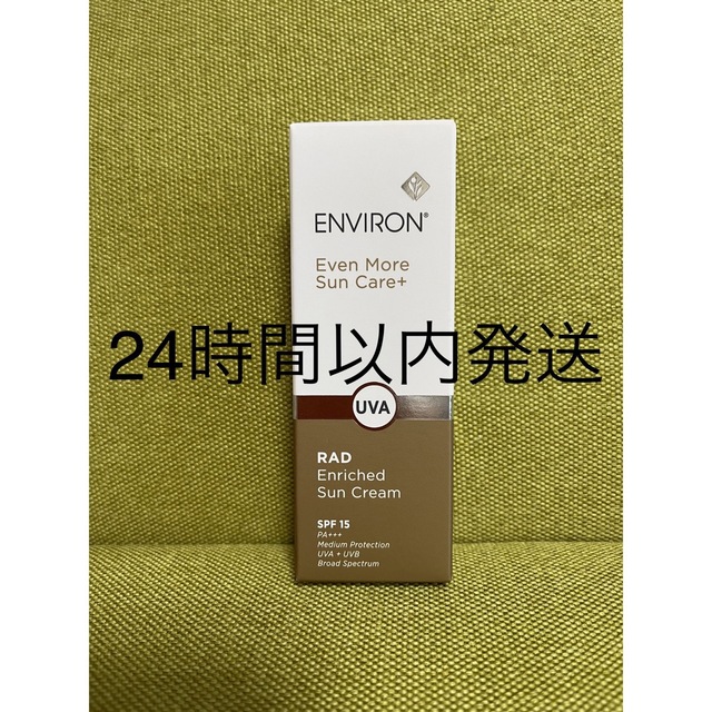 新品エンビロンENVIRON ラドエンリッチドサンクリーム  コスメ/美容のボディケア(日焼け止め/サンオイル)の商品写真