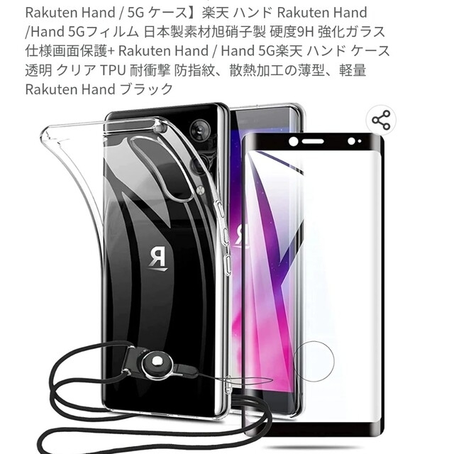 Rakuten Hand 5G P780 ブラック 9