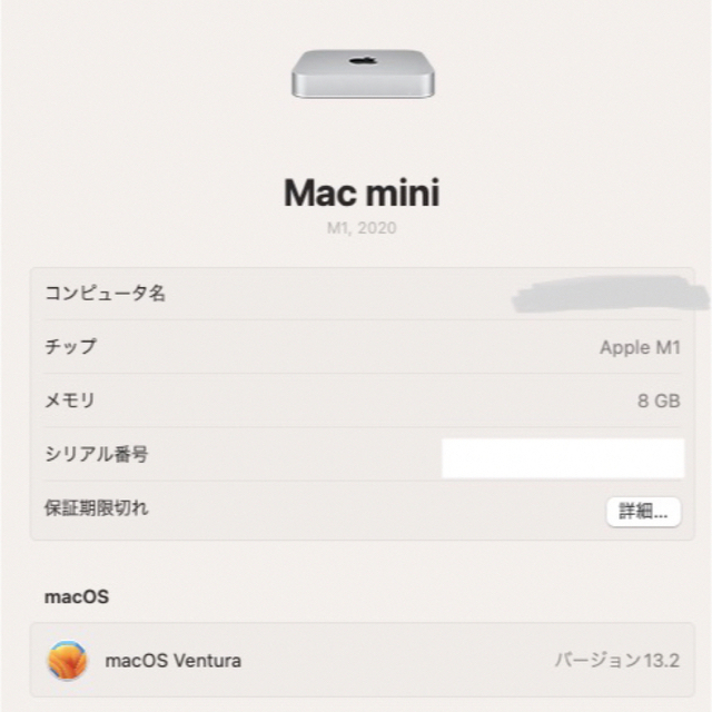 Mac (Apple)(マック)のMac mini M1 8GB 256GB 2020 2022年購入 Apple スマホ/家電/カメラのPC/タブレット(デスクトップ型PC)の商品写真