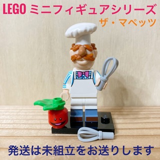 レゴ(Lego)のLEGO シェフ ザマペッツ 71033  マペッツ(その他)