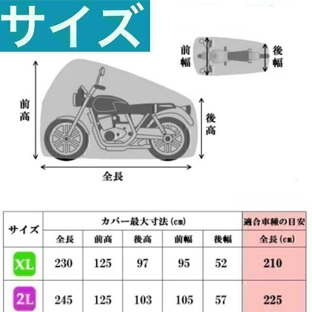 【即日発送】バイクカバー 2XL 黒&銀　防水　防犯 中型 UV 自動車/バイクのバイク(その他)の商品写真