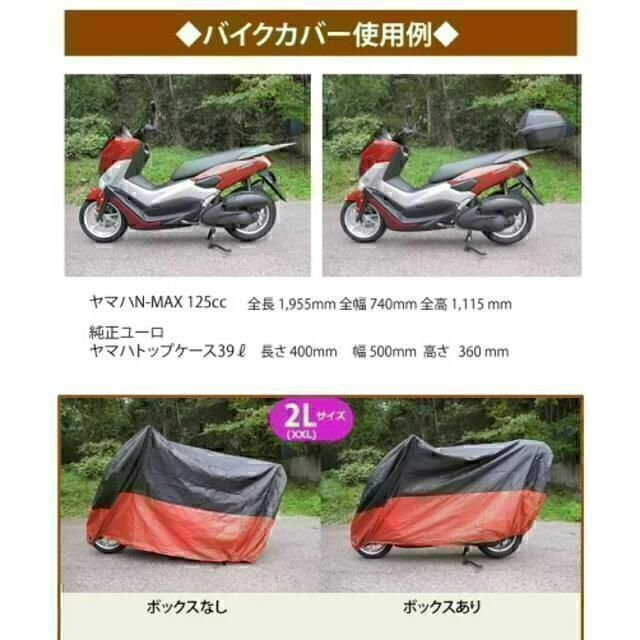 【即日発送】バイクカバー 2XL 黒&銀　防水　防犯 中型 UV 自動車/バイクのバイク(その他)の商品写真