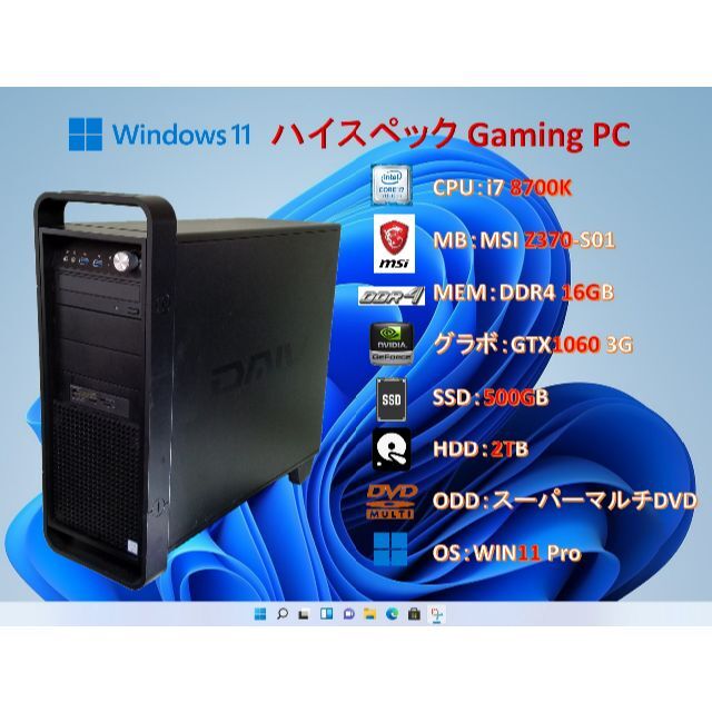 ゲームPC/i7 8700K/16G/GTX1060/SSD+HDD/#159 スマホ/家電/カメラのPC/タブレット(デスクトップ型PC)の商品写真