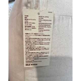 無印良品 防ダニ 羽毛掛ふとん・二層式・S 【新品・未使用】 | フリマアプリ ラクマ