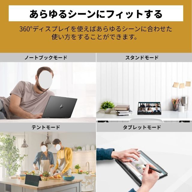 HP(ヒューレットパッカード)の新品 最上位 HP ENVY x360 13.3型 Ryzen7 1TB 16G スマホ/家電/カメラのPC/タブレット(ノートPC)の商品写真