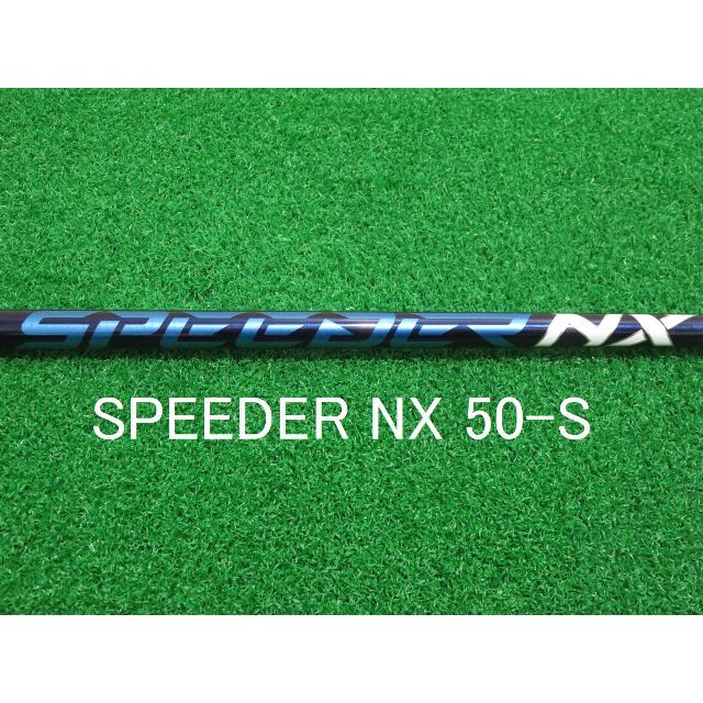 フジクラ　SPEEDER NX 50 Sシャフト