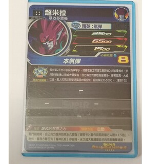 スーパードラゴンボールヒーローズ　UMT10-043 台湾版カード　超ミラ