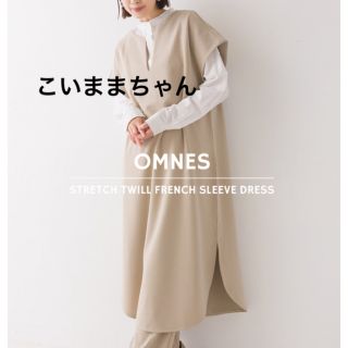 オムネス(OMNES)のこいままちゃん専用①❤️(ロングワンピース/マキシワンピース)