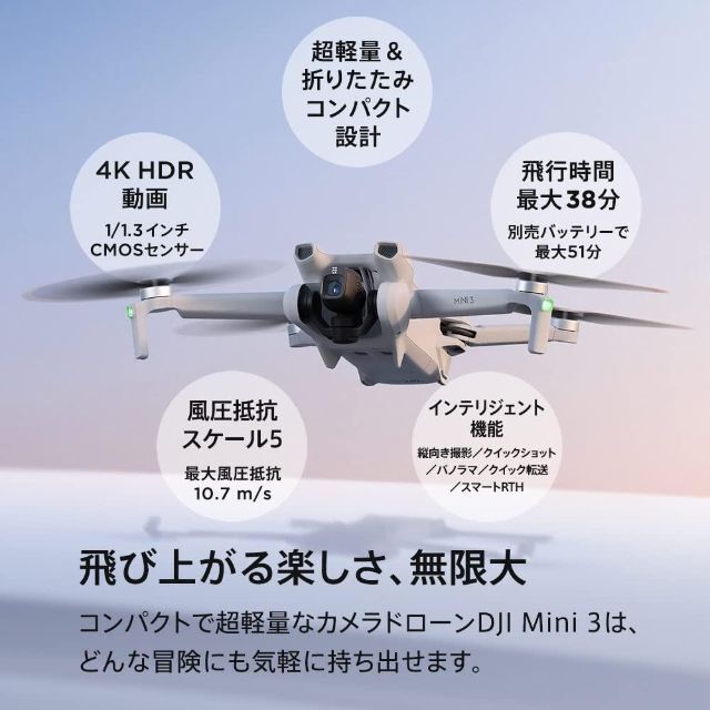 Inspire（DJI）(インスパイア)のDJI Mini 3 Fly More Combo PlusRCコントローラー付 エンタメ/ホビーのおもちゃ/ぬいぐるみ(ホビーラジコン)の商品写真