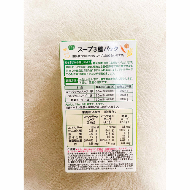 和光堂(ワコウドウ)のベビーフードセット キッズ/ベビー/マタニティの授乳/お食事用品(その他)の商品写真