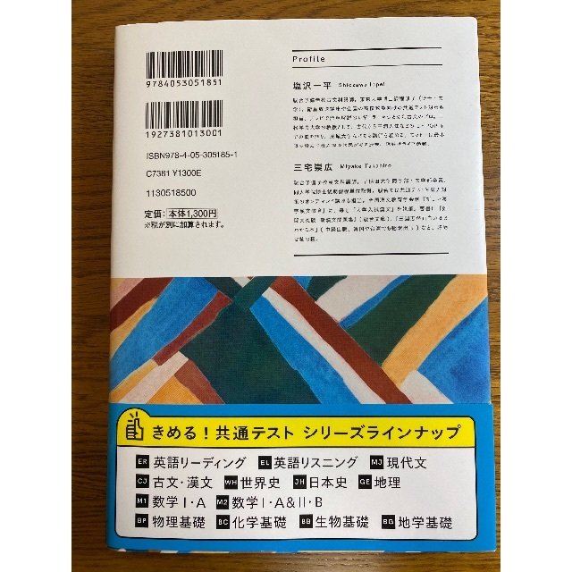 学研(ガッケン)のきめる！共通テスト　古文・漢文 エンタメ/ホビーの本(語学/参考書)の商品写真