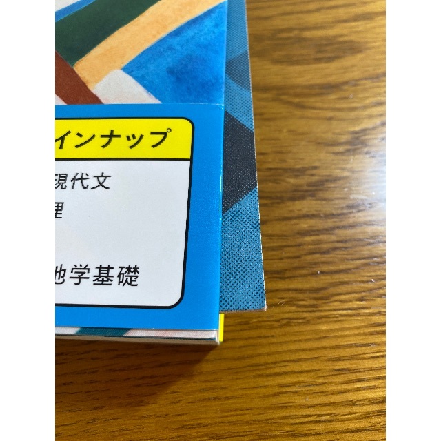 学研(ガッケン)のきめる！共通テスト　古文・漢文 エンタメ/ホビーの本(語学/参考書)の商品写真