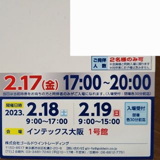 ゴールドウィン(GOLDWIN)のゴールドウィン ファミリーセール2023@大阪(ショッピング)