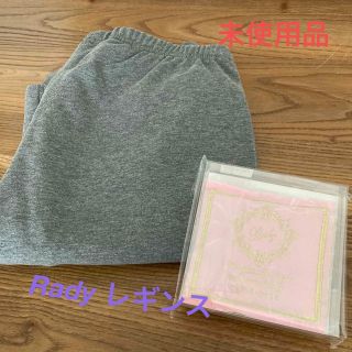 レディー(Rady)のRady レギンス ＆ クローゼットフレグランス(レギンス/スパッツ)