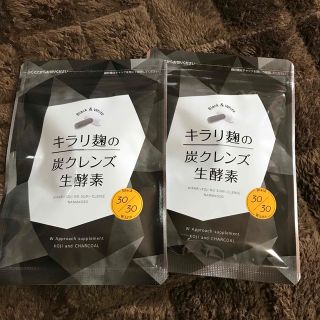 キラリ麹の炭クレンズ生酵素  2袋  新品未開封品(ダイエット食品)