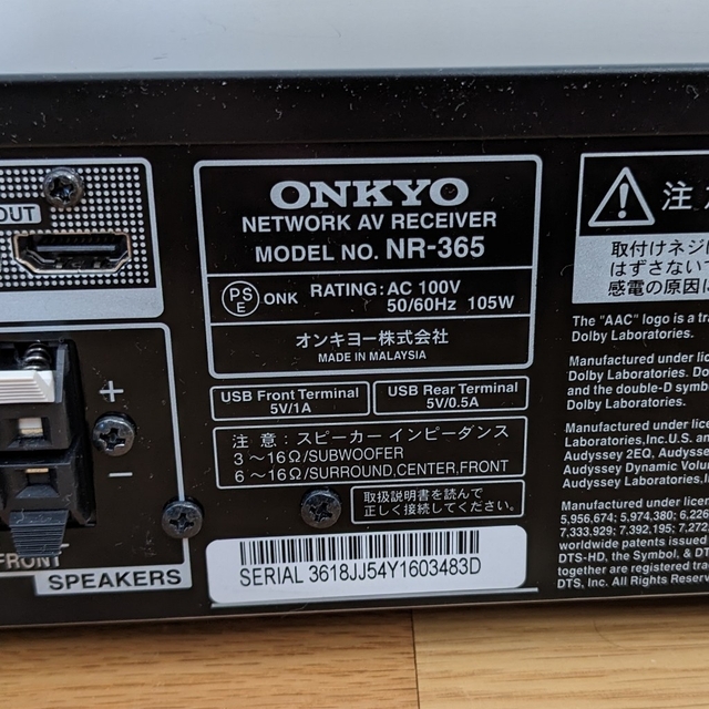 ONKYO(オンキヨー)のONKYO ネットワークAVレシーバー　NR-365 スマホ/家電/カメラのオーディオ機器(アンプ)の商品写真