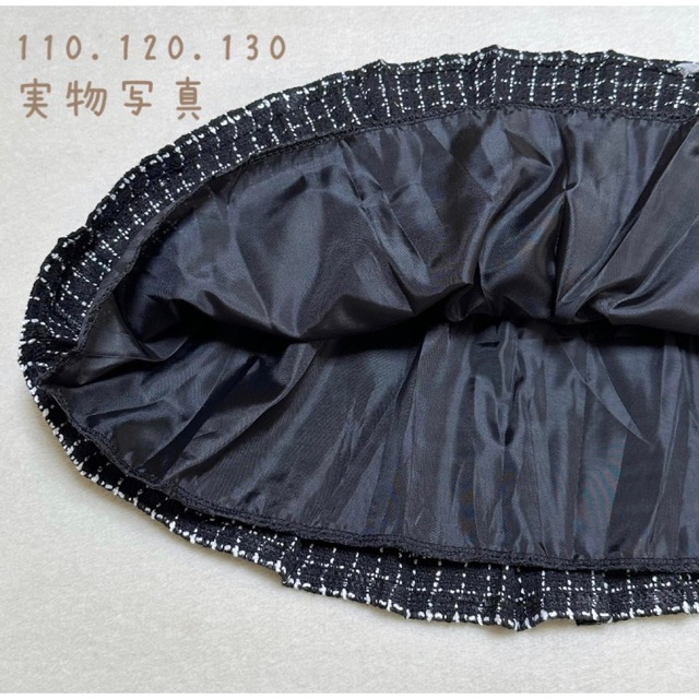 ♡ ツイード風 セットアップ 黒 ♡ 130 キッズ スカート スーツ 女の子 キッズ/ベビー/マタニティのキッズ服女の子用(90cm~)(ドレス/フォーマル)の商品写真