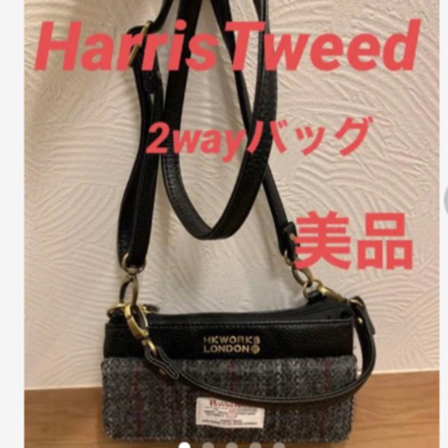 Harris Tweed(ハリスツイード)のハリスツィード　2wayバッグ　美品 レディースのバッグ(ショルダーバッグ)の商品写真