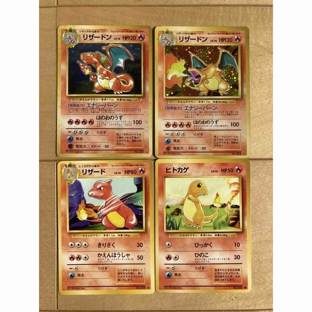 ポケモンカード 旧裏 リザードン×2&リザード&ヒトカゲ - カード