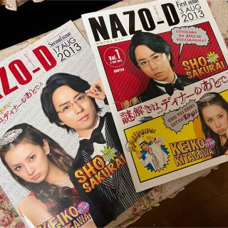 アラシ(嵐)の【匿名配送】映画　謎解きはディナーのあとで　パンフレット　2冊セット(アイドルグッズ)