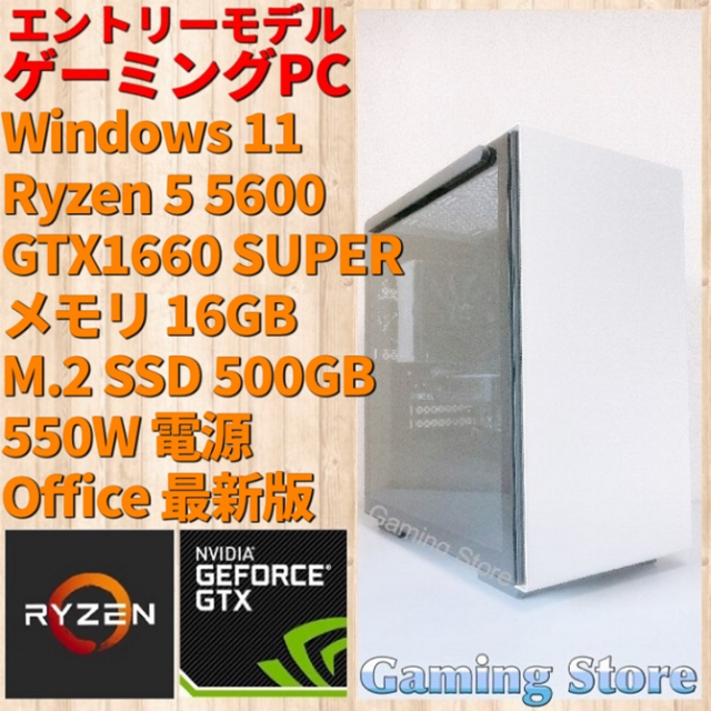 ゲーミングPC（Ryzen 5 5600/GTX1660S/メモリ16GB） スマホ/家電/カメラのPC/タブレット(デスクトップ型PC)の商品写真