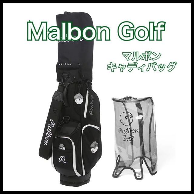 期間限定特価】 Golf 【新品】Malbon - BEAMS マルボンキャディバッグ