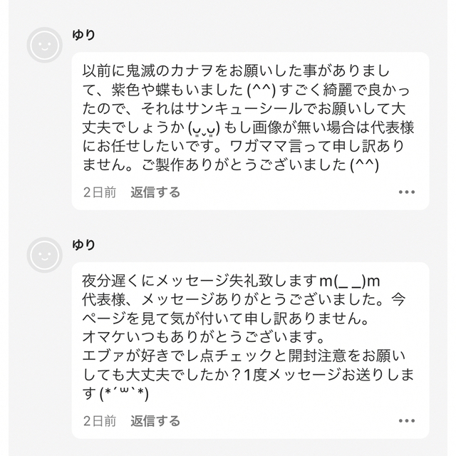 ゆり様オーダー♡ケアシールレ点チェック♡開封注意シール♡おまけ付き♡ ハンドメイドの文具/ステーショナリー(カード/レター/ラッピング)の商品写真