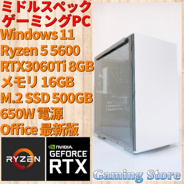 一番の贈り物 ゲーミングPC（Ryzen 5 5600/RTX3060Ti/メモリ16GB ...