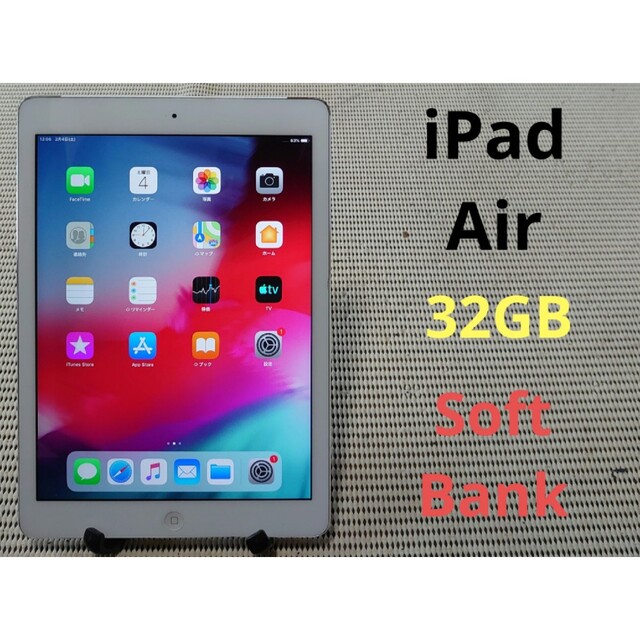 完動品iPad Air(A1475)本体32GBシルバーWi-Fiモデル送料込使用に伴う擦り傷あり液晶面