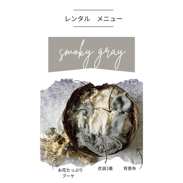 【お手軽】✳︎ニューボーンフォトレンタル✳︎スワッグ⑤smoky  gray 2