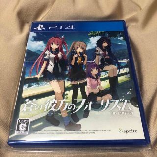 プレイステーション4(PlayStation4)の蒼の彼方のフォーリズム HD EDITION PS4(家庭用ゲームソフト)