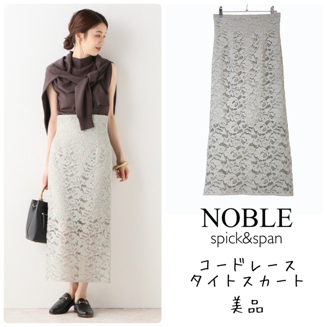 NOBLE【美品】コードレースタイトスカート グリーン グレー フレームワーク