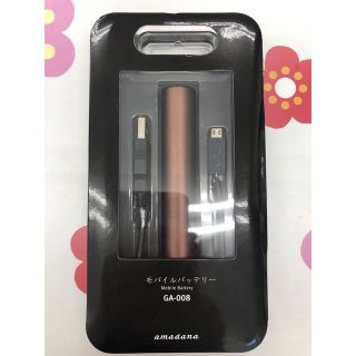 アマダナ(amadana)のamadana モバイルバッテリー(バッテリー/充電器)