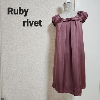 ルビーリベット(Rubyrivet)のパーティードレス ワンピース(ミディアムドレス)